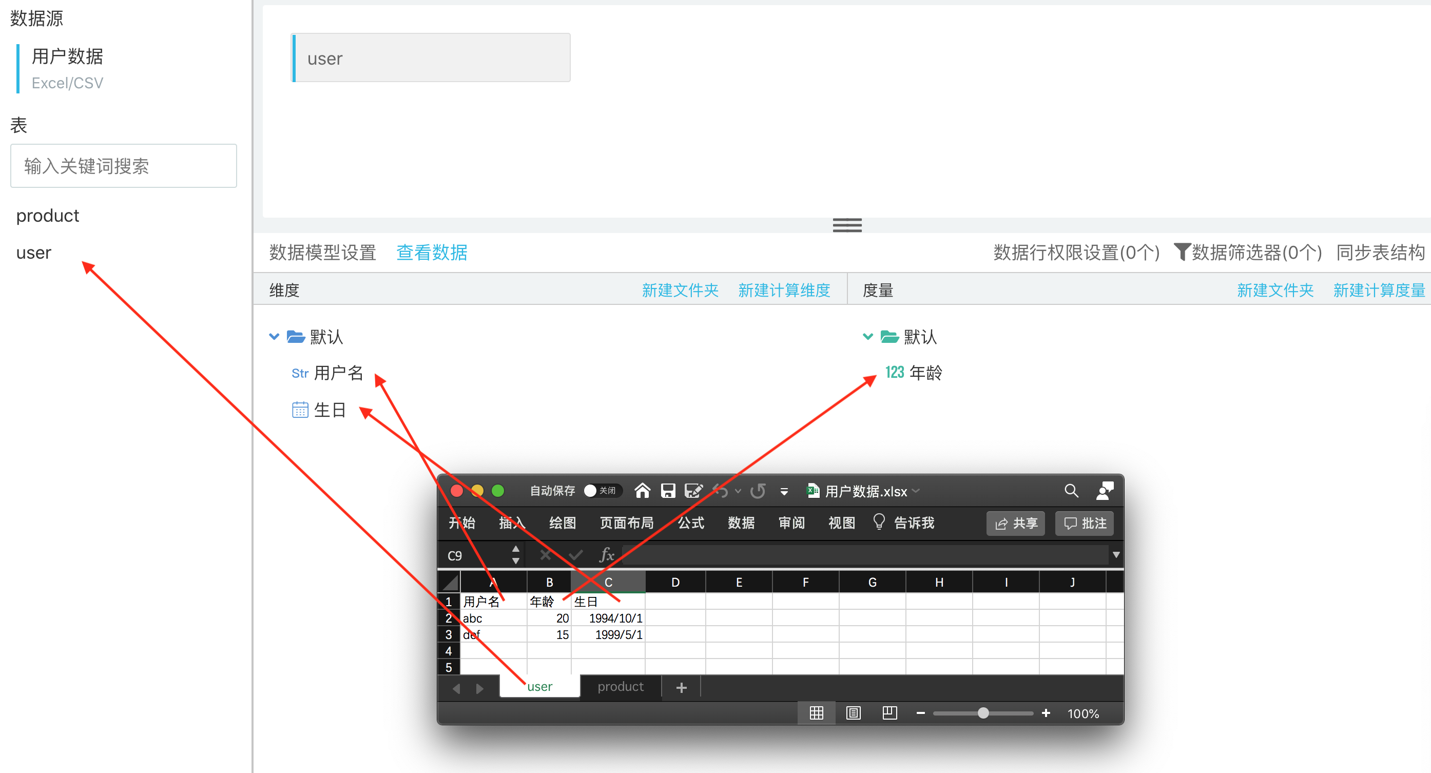 excel 对应关系