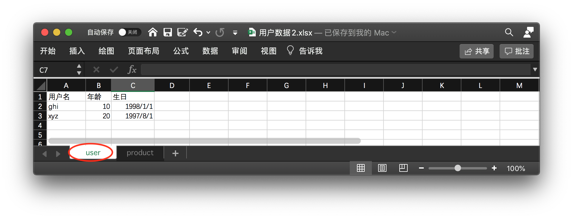 excel 例子2