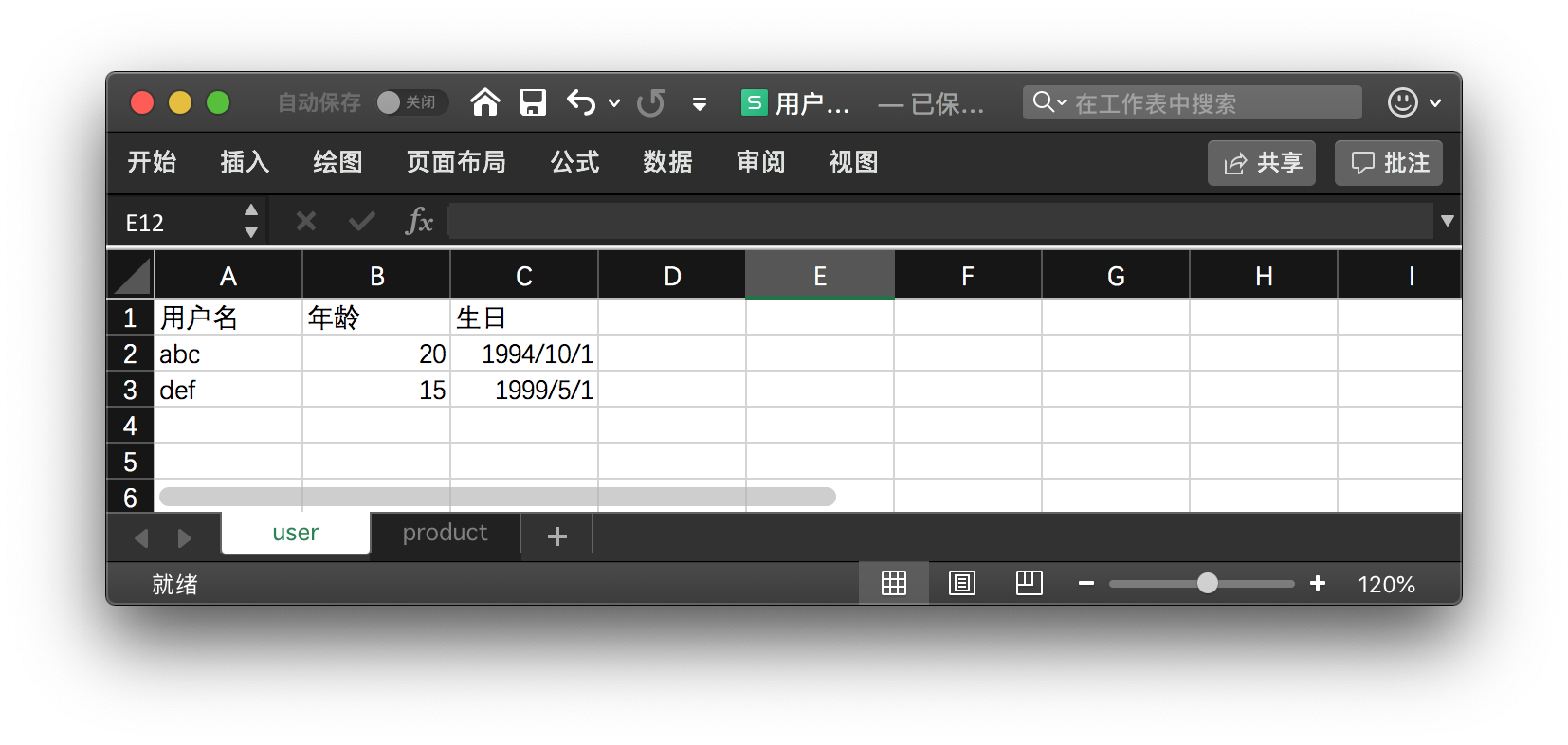 excel 例子